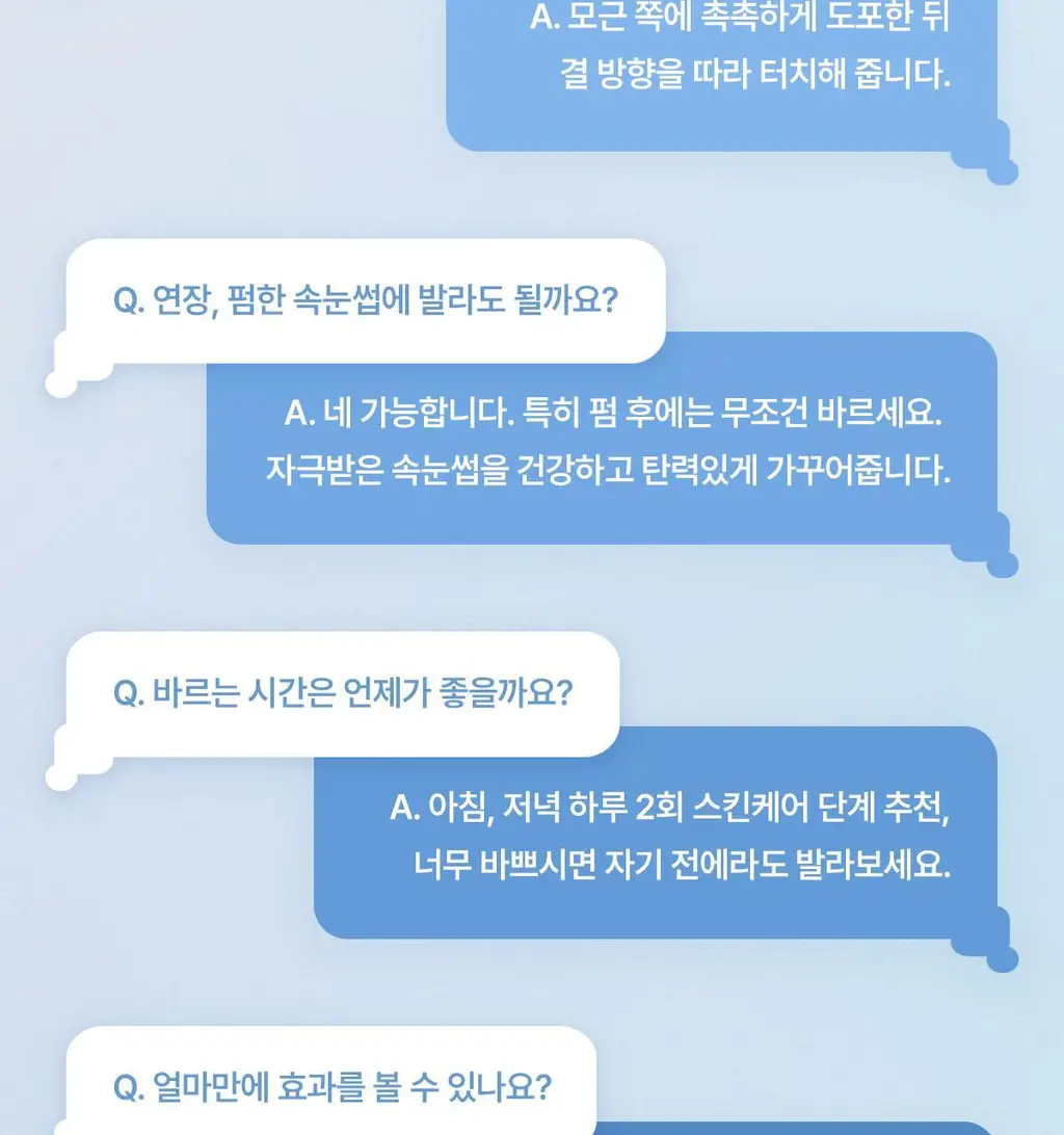 [NEW] 뮤드 아이래쉬 틴팅 세럼 샷 3종 중 택1 상세페이지 77